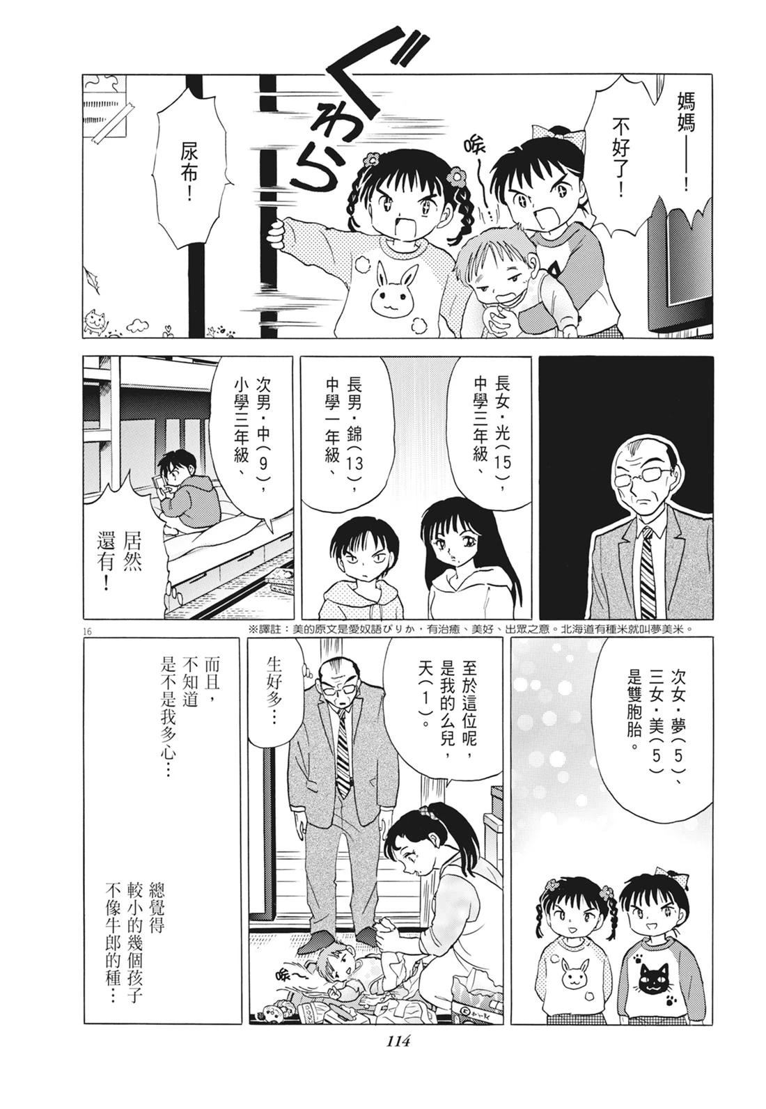 魔女与晚餐115