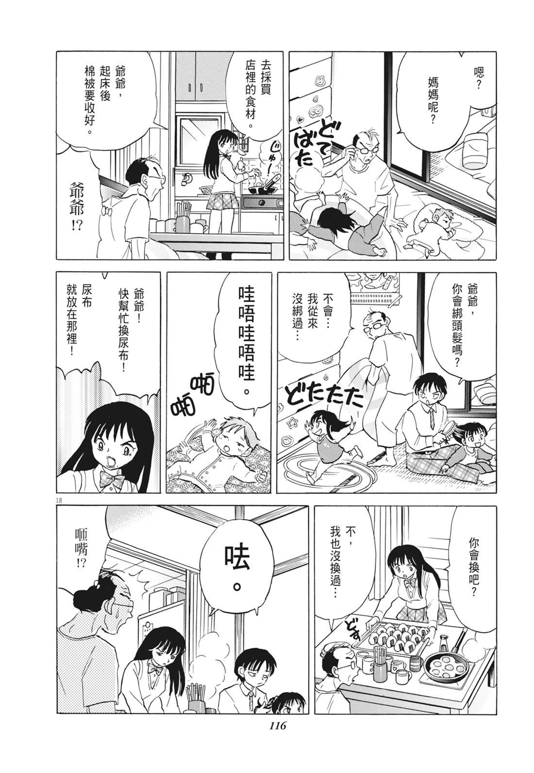 魔女与晚餐117