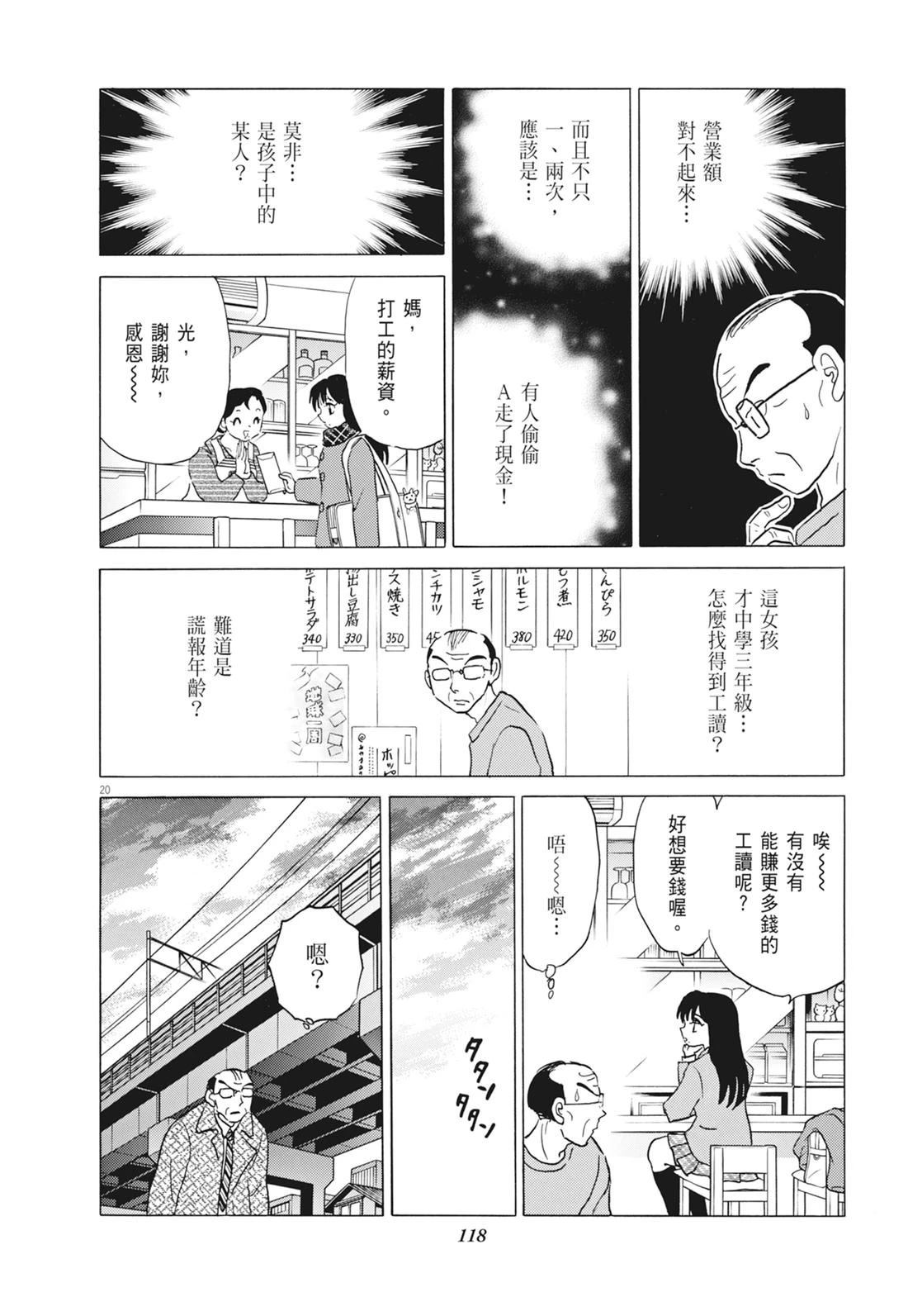 魔女与晚餐119