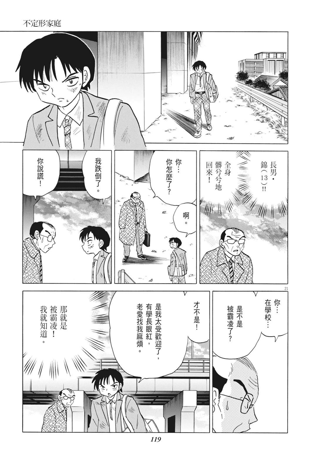 魔女与晚餐120