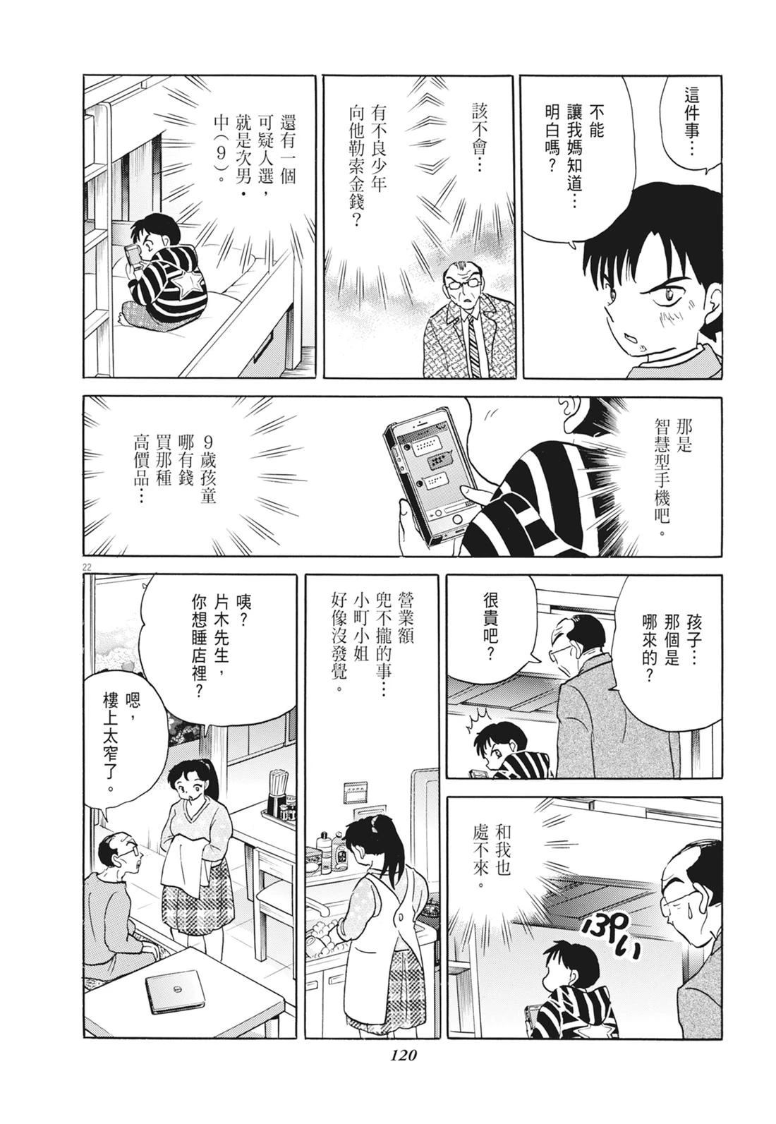 魔女与晚餐121