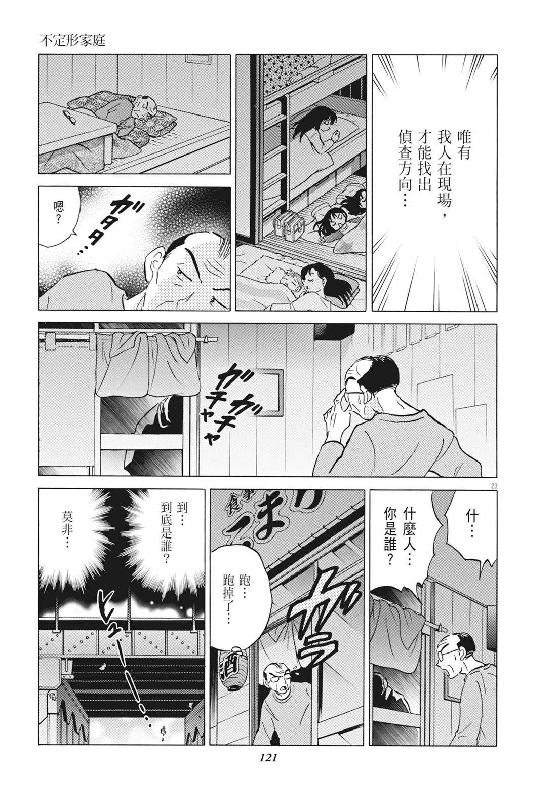 魔女与晚餐122
