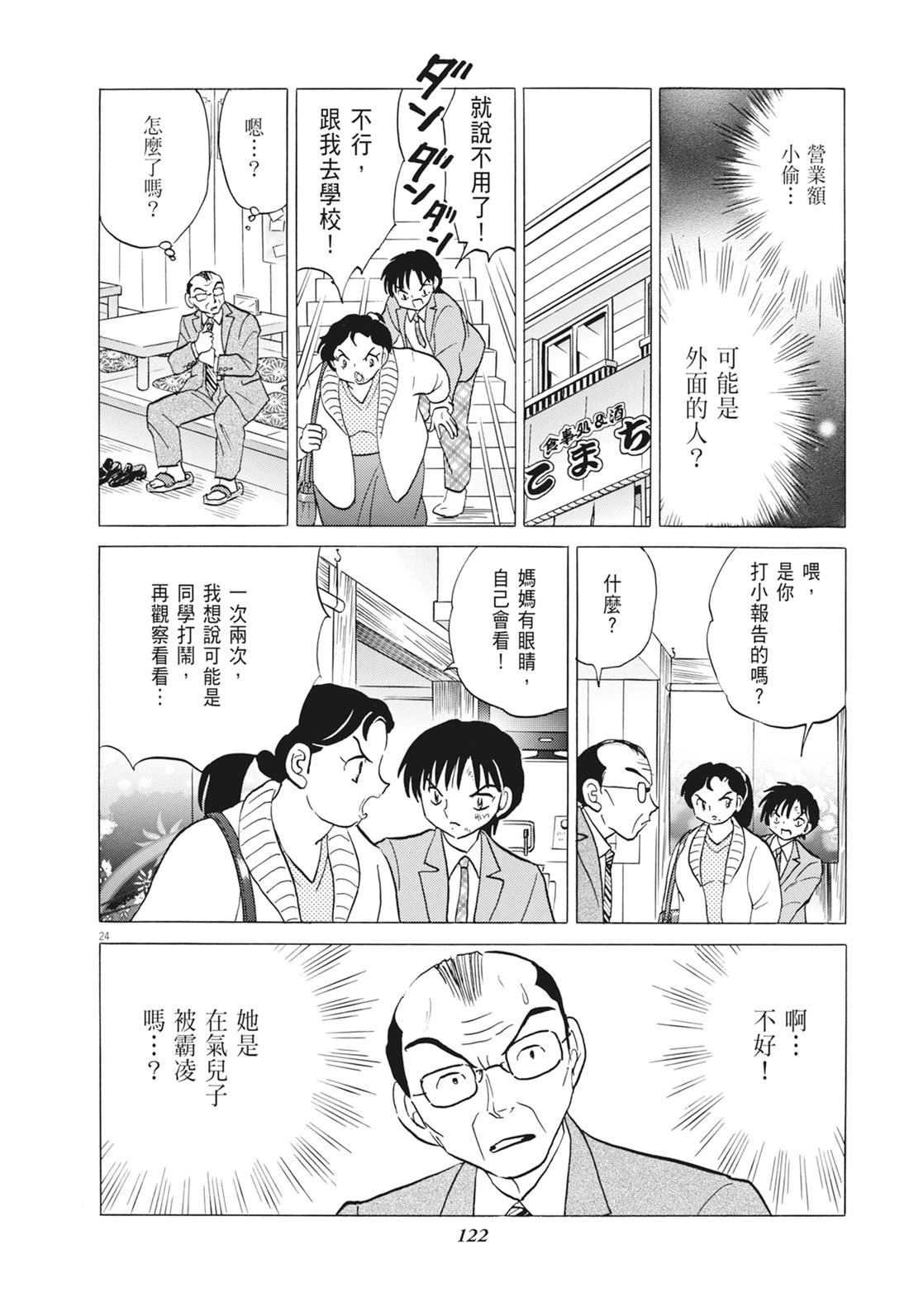 魔女与晚餐123