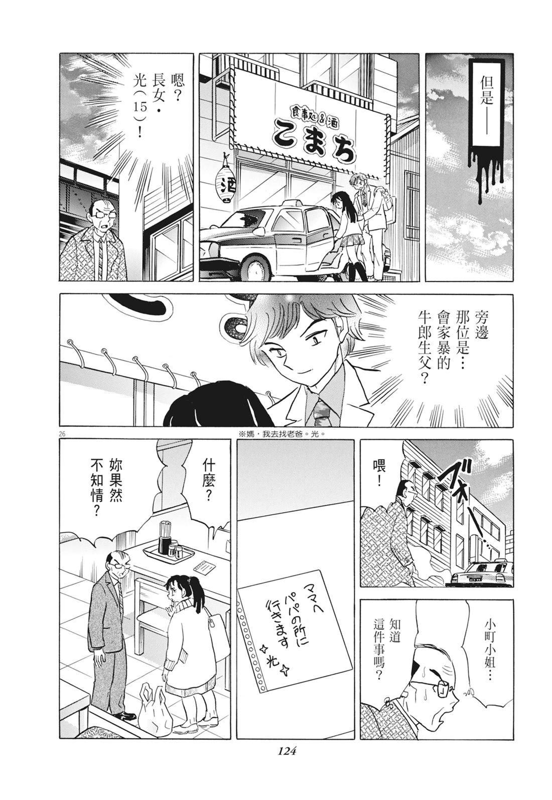 魔女与晚餐125