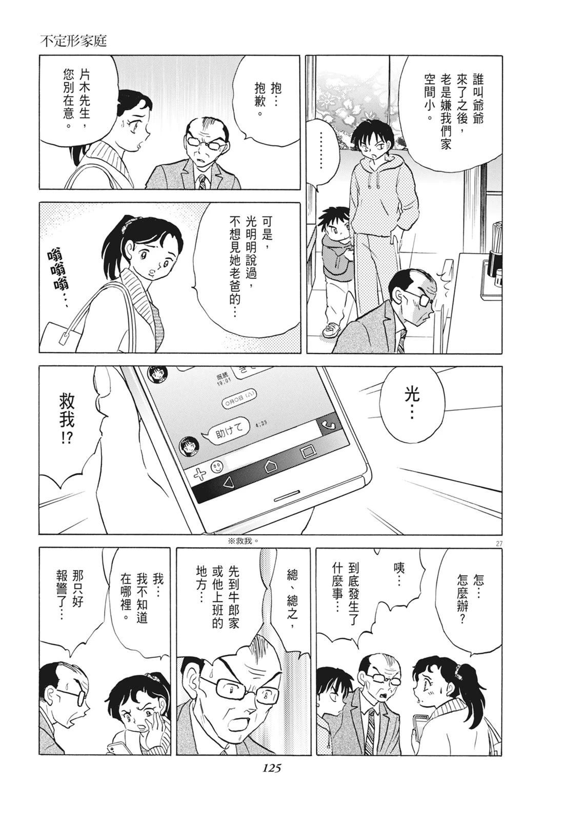 魔女与晚餐126