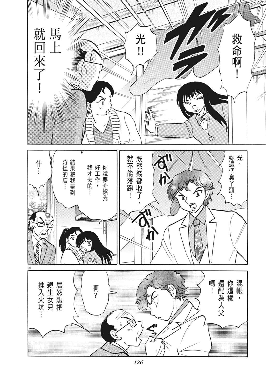 魔女与晚餐127