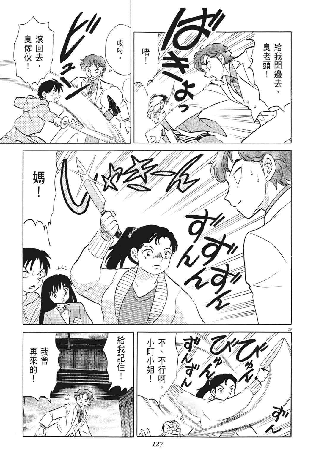 魔女与晚餐128
