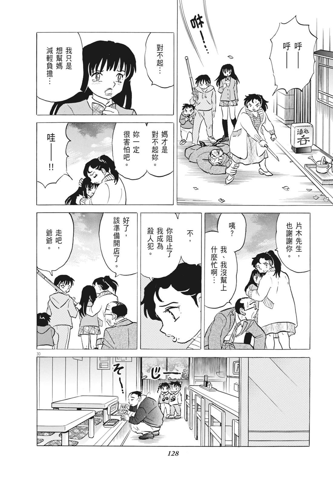 魔女与晚餐129