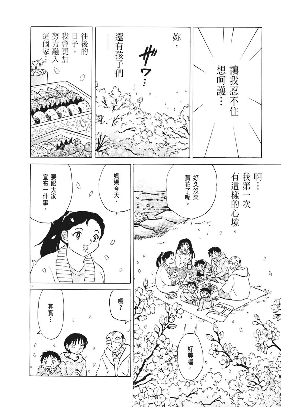 魔女与晚餐131