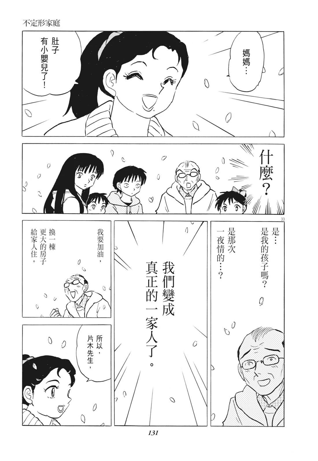 魔女与晚餐132