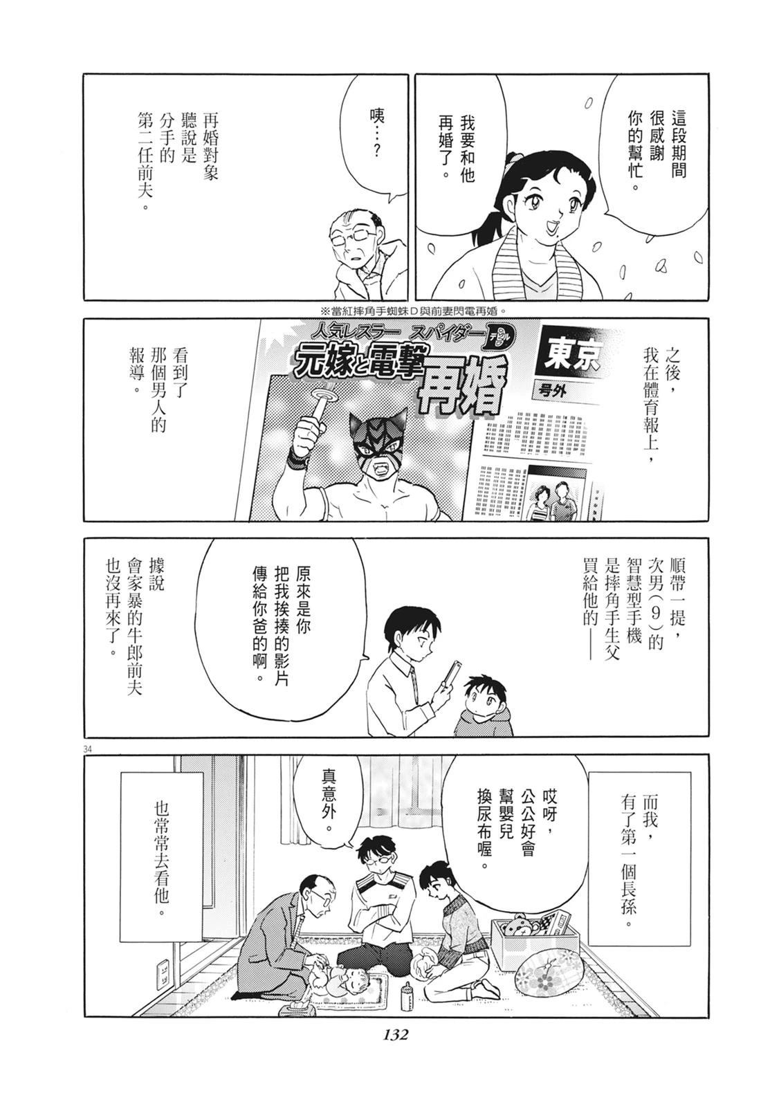 魔女与晚餐133