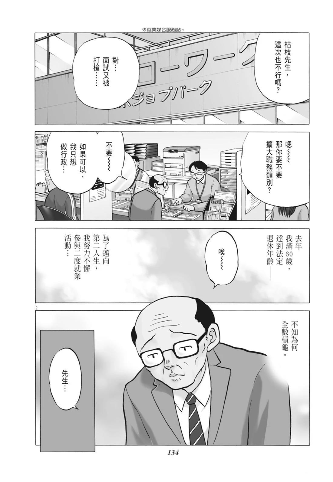 魔女与晚餐135
