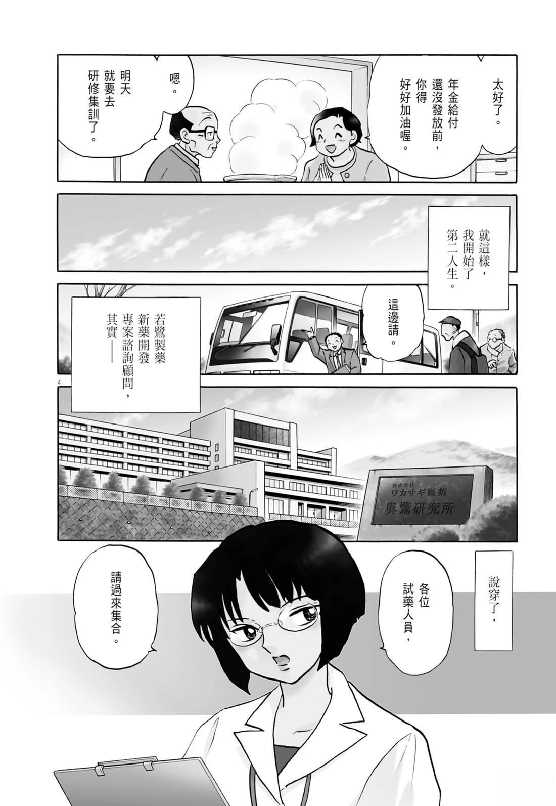 魔女与晚餐137