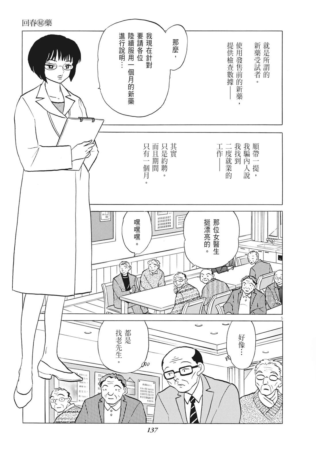 魔女与晚餐138