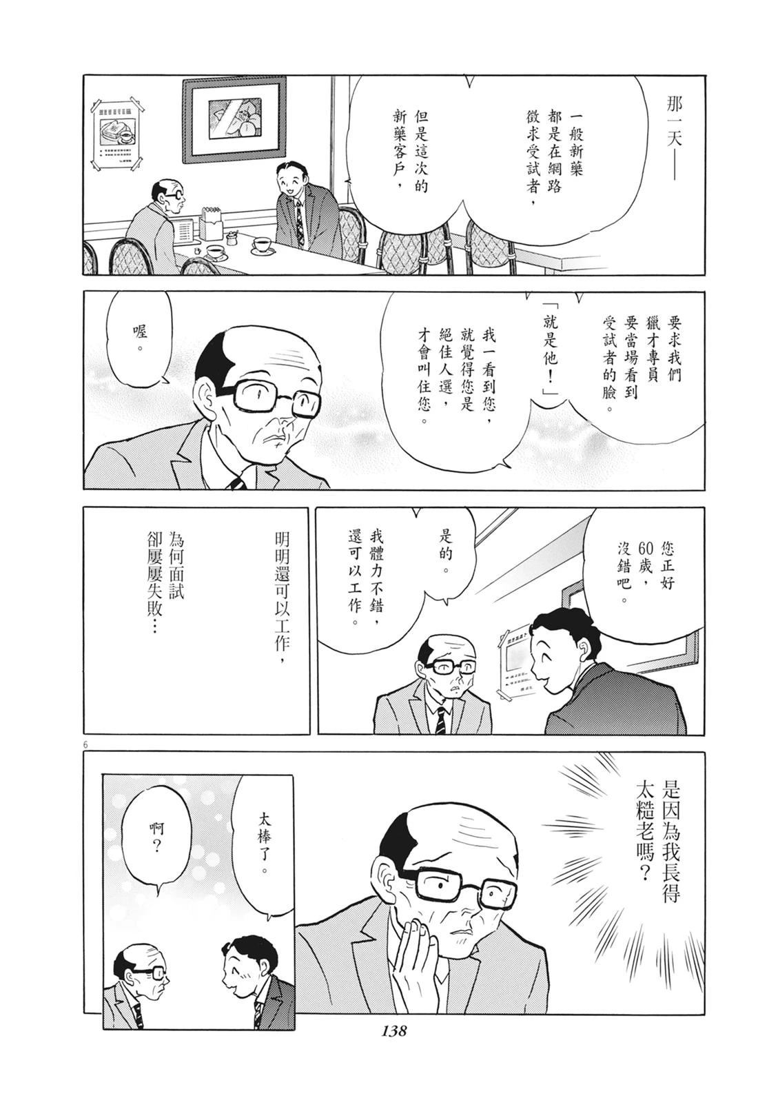 魔女与晚餐139