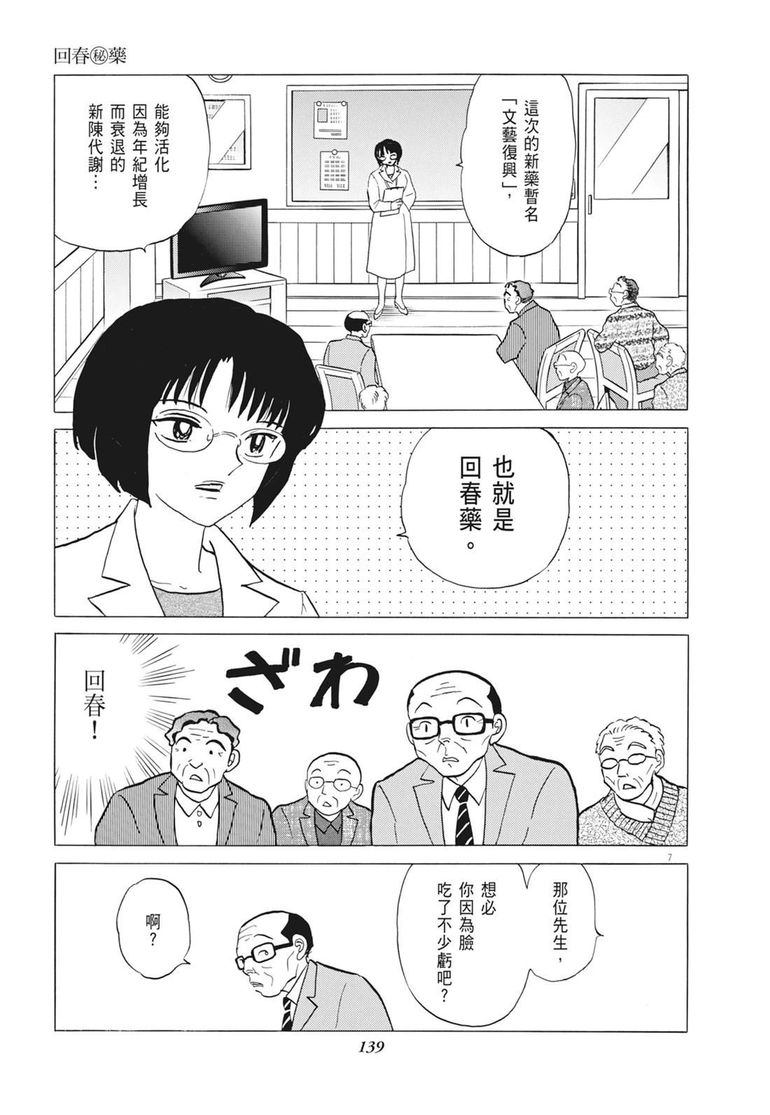魔女与晚餐140