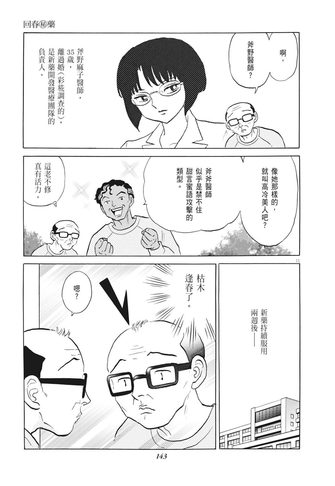 魔女与晚餐144
