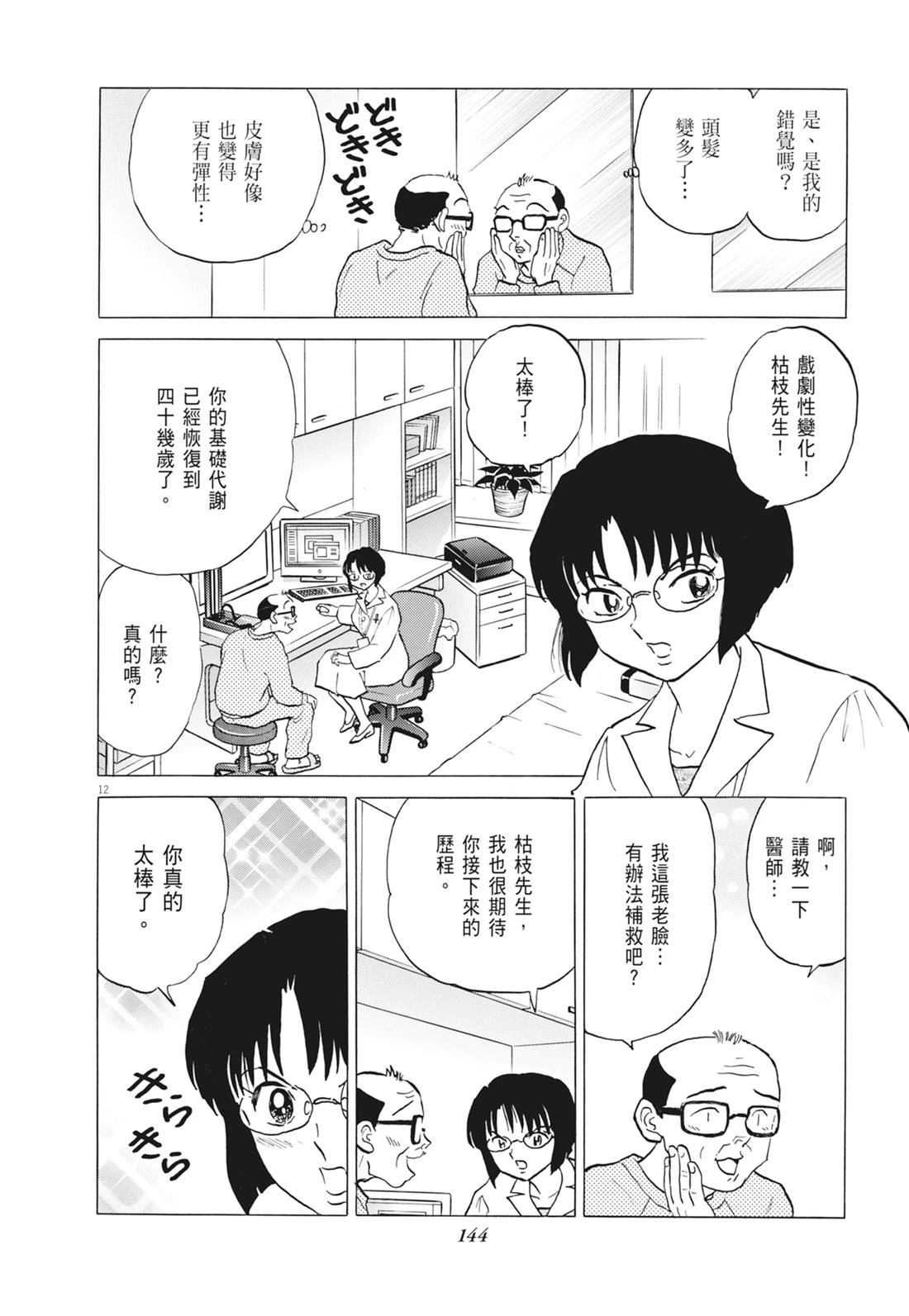 魔女与晚餐145