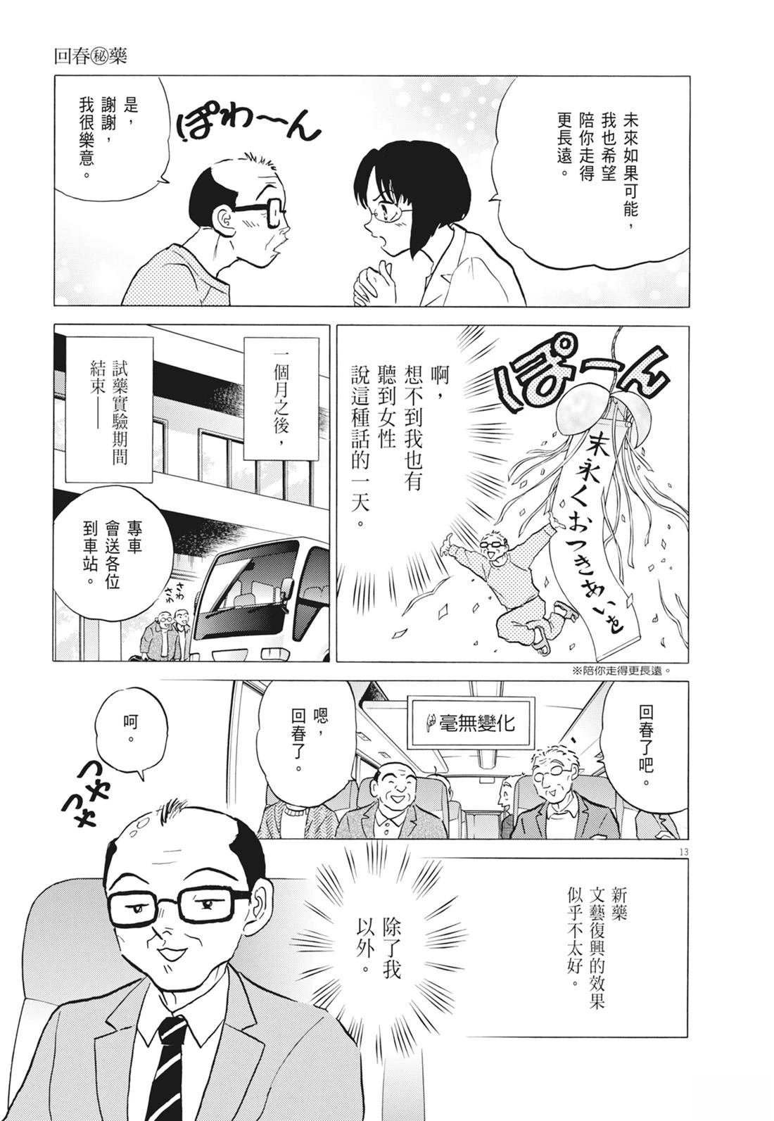 魔女与晚餐146
