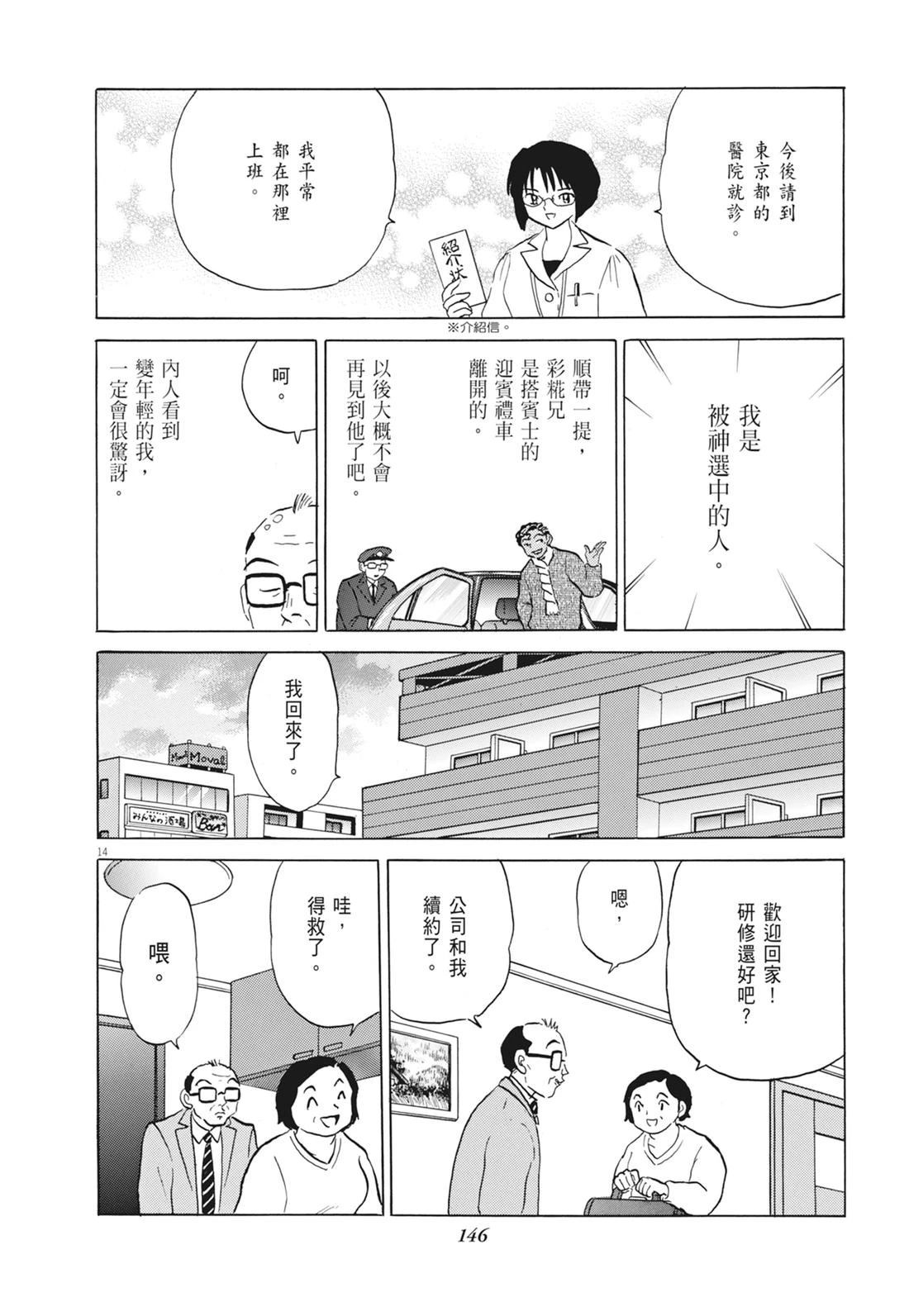 魔女与晚餐147