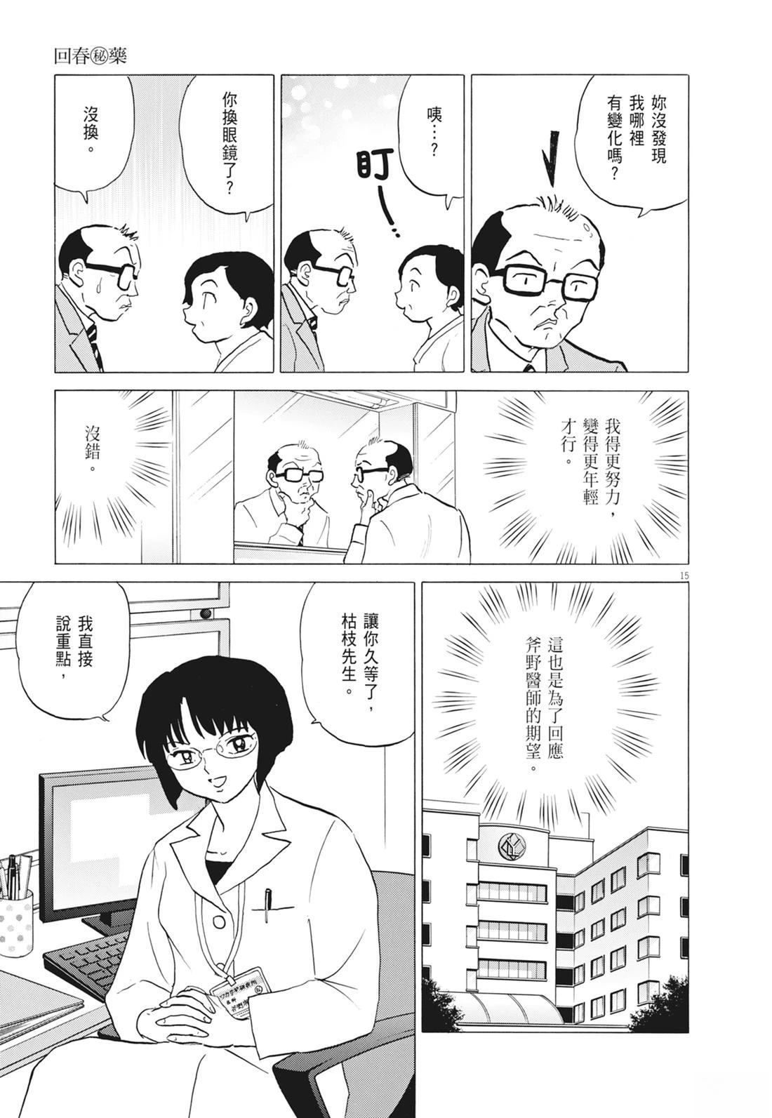 魔女与晚餐148