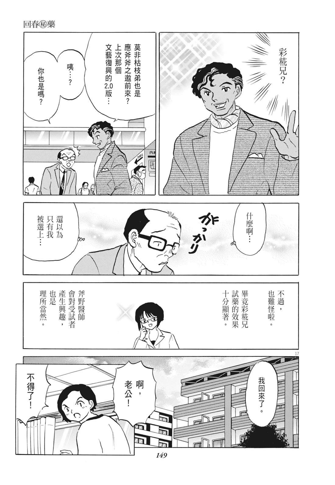 魔女与晚餐150