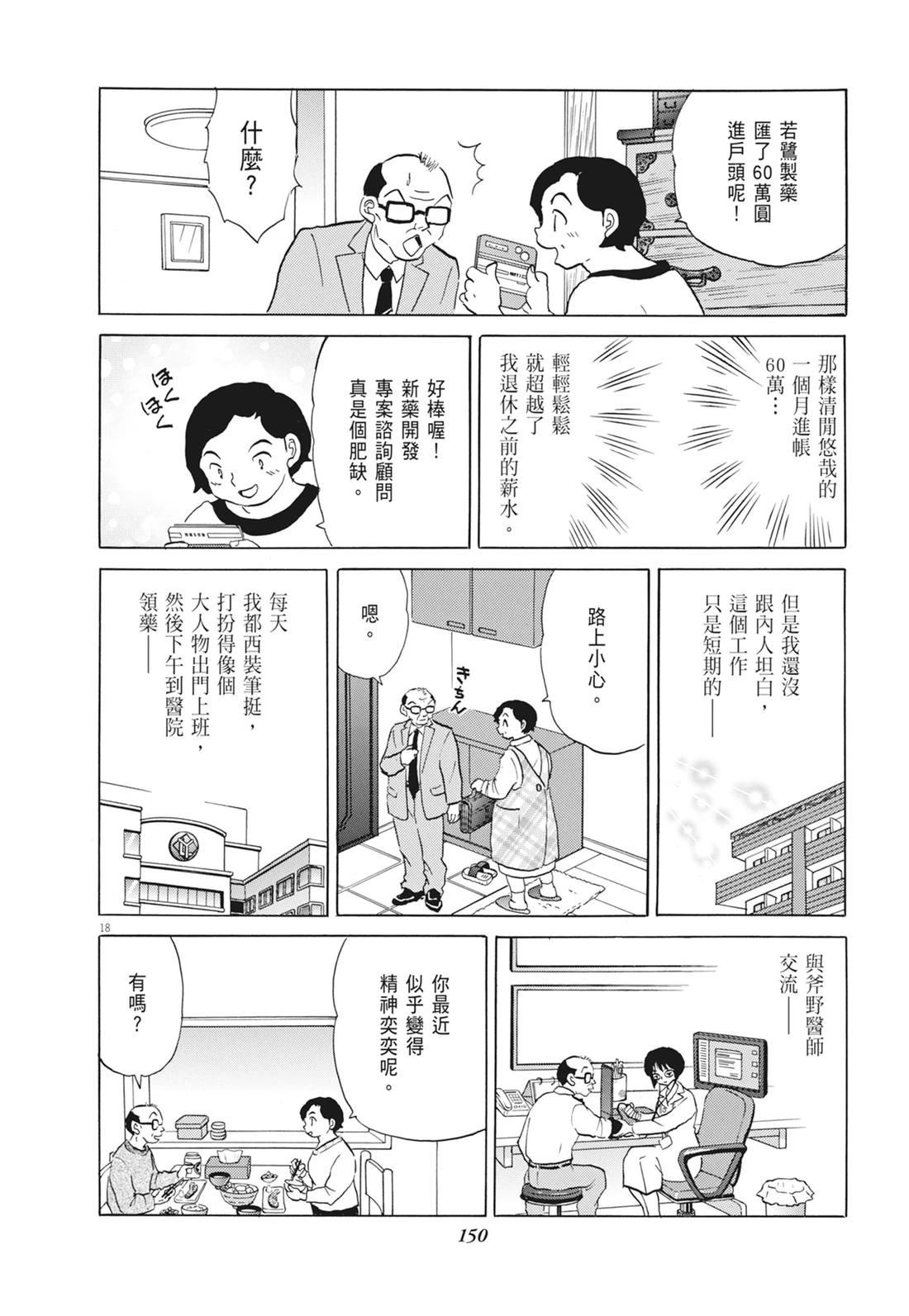 魔女与晚餐151