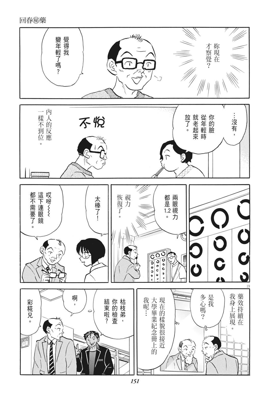 魔女与晚餐152