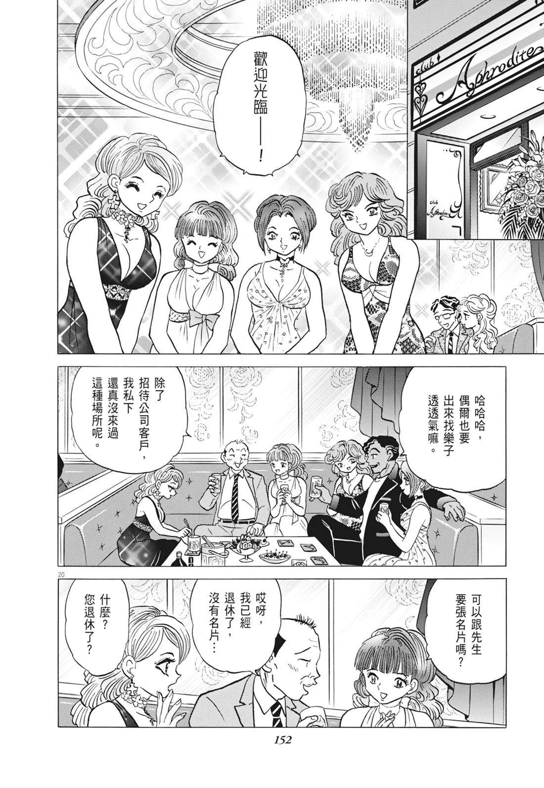 魔女与晚餐153
