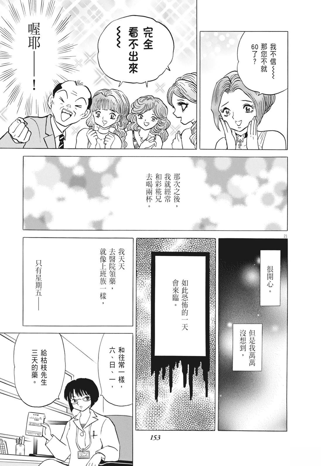 魔女与晚餐154