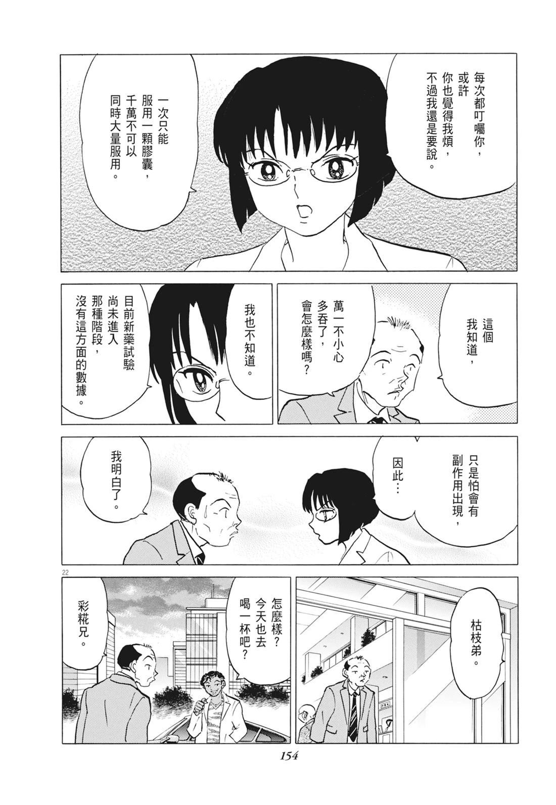 魔女与晚餐155