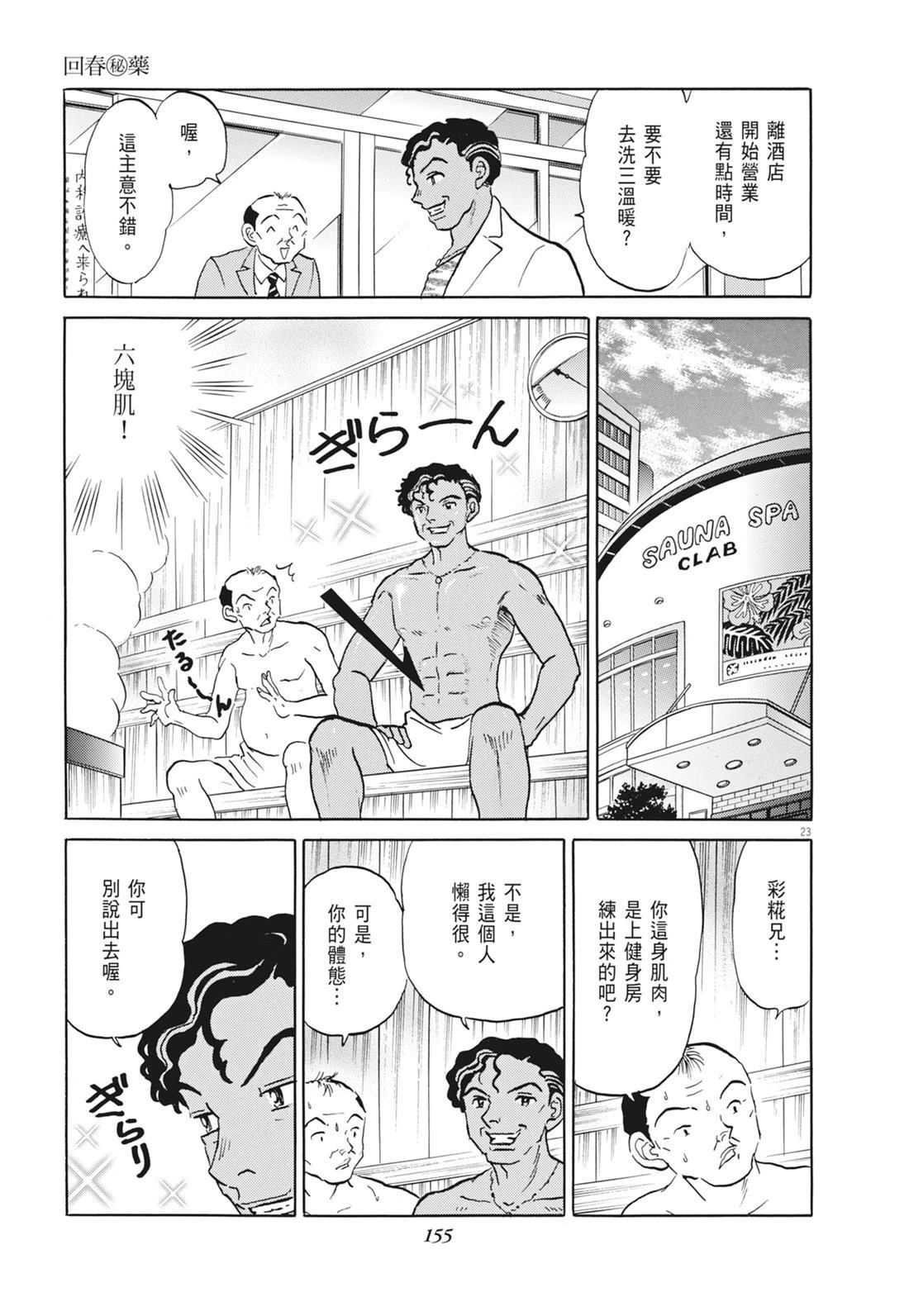 魔女与晚餐156