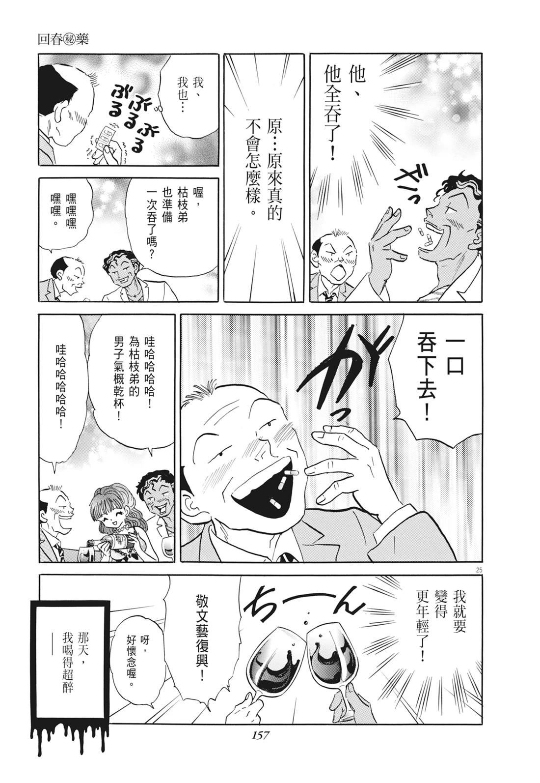 魔女与晚餐158