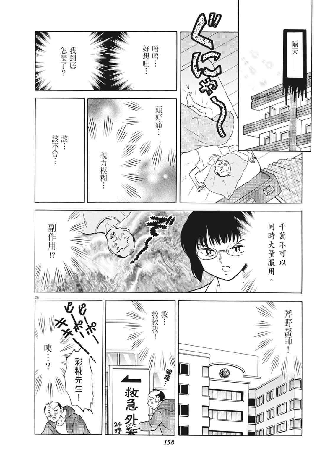 魔女与晚餐159