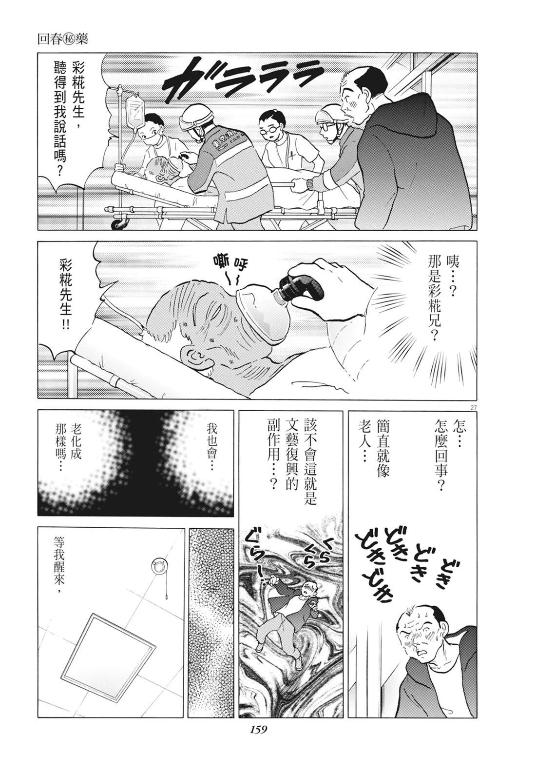 魔女与晚餐160