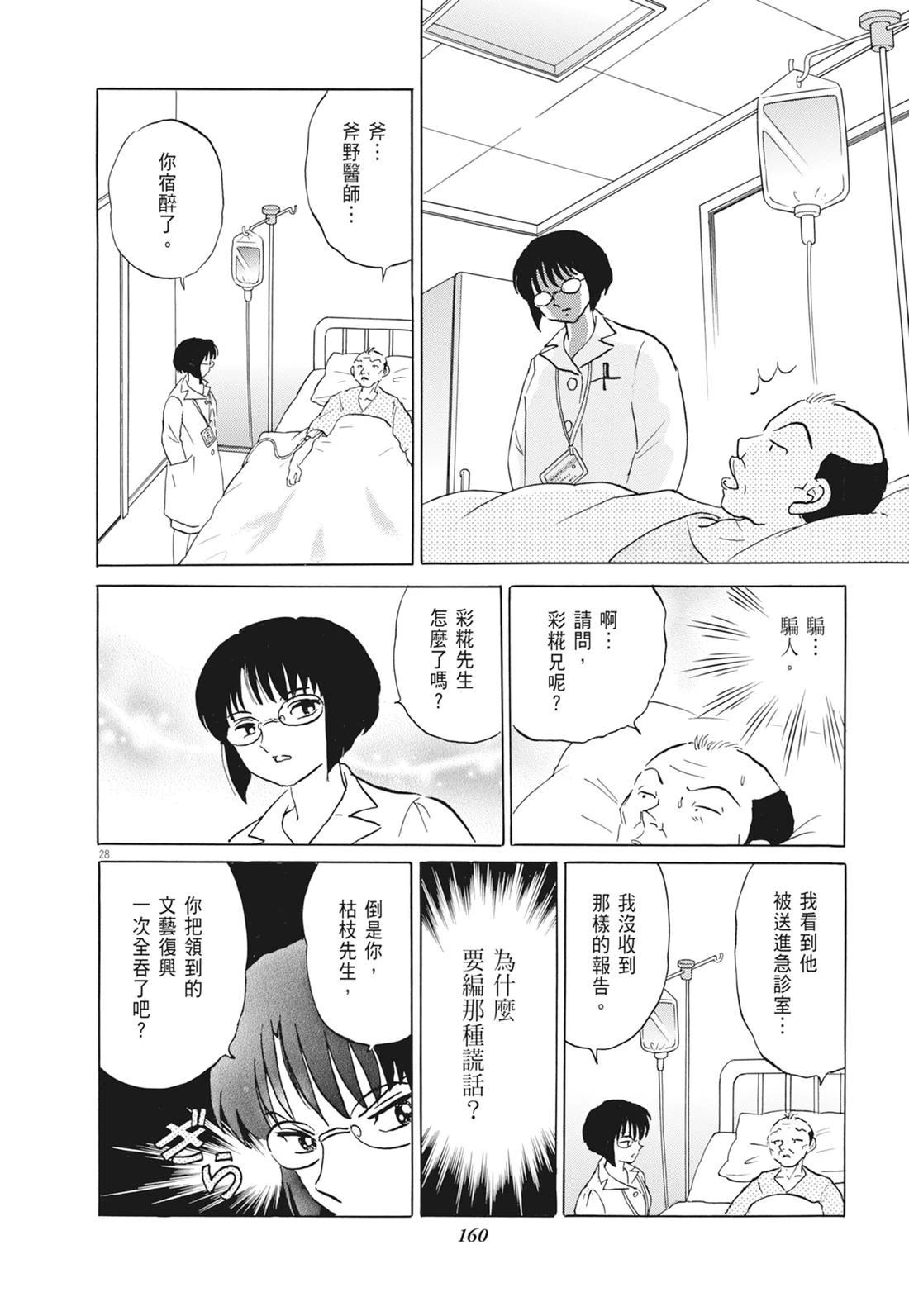 魔女与晚餐161