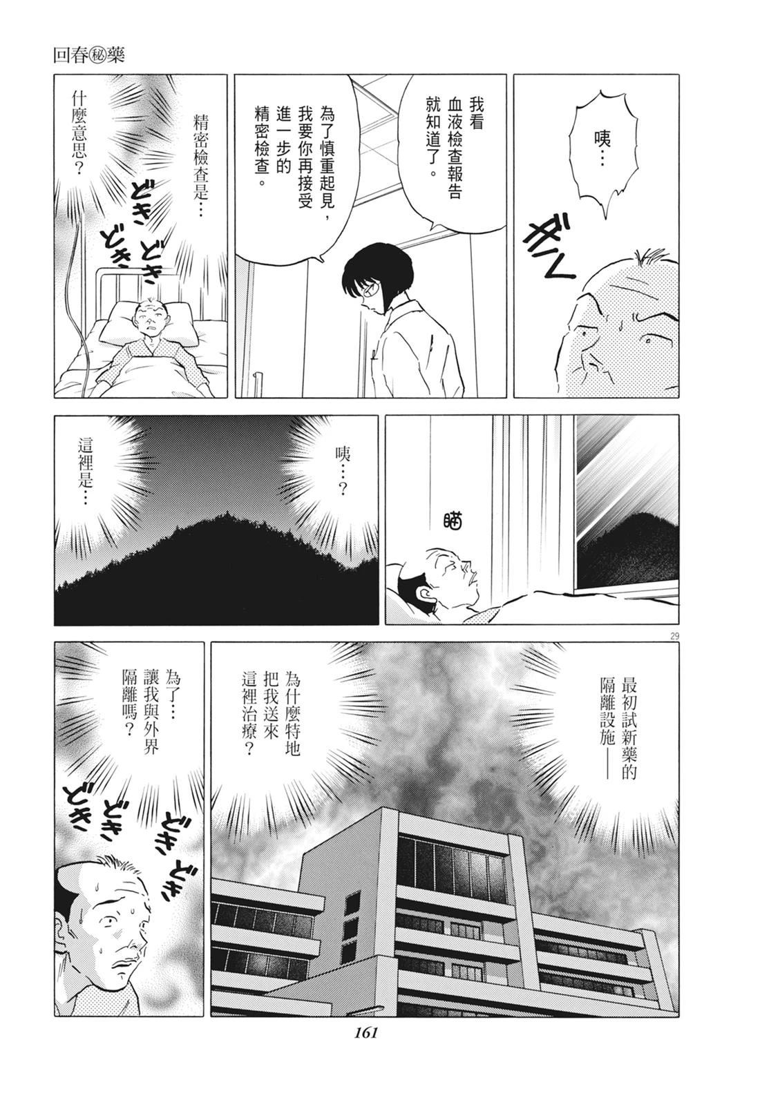 魔女与晚餐162