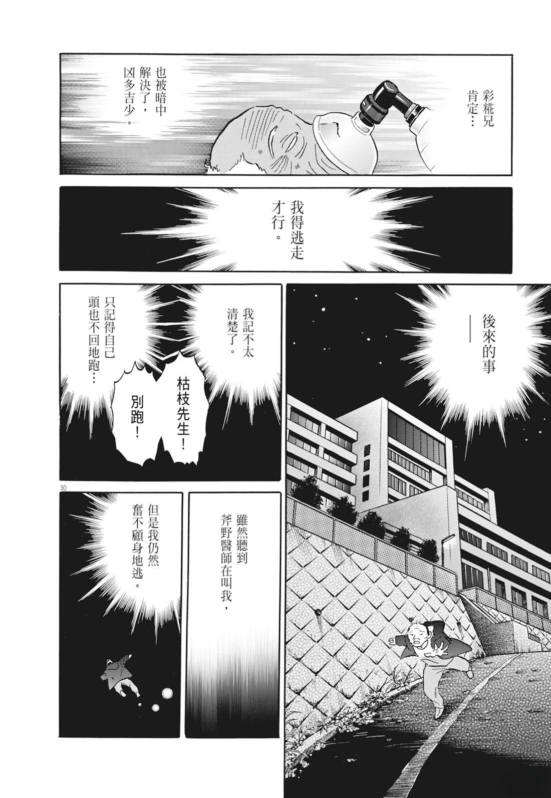 魔女与晚餐163