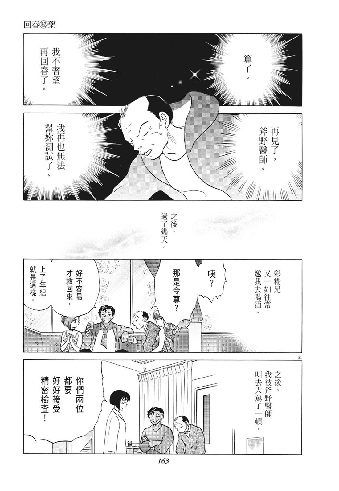 魔女与晚餐164