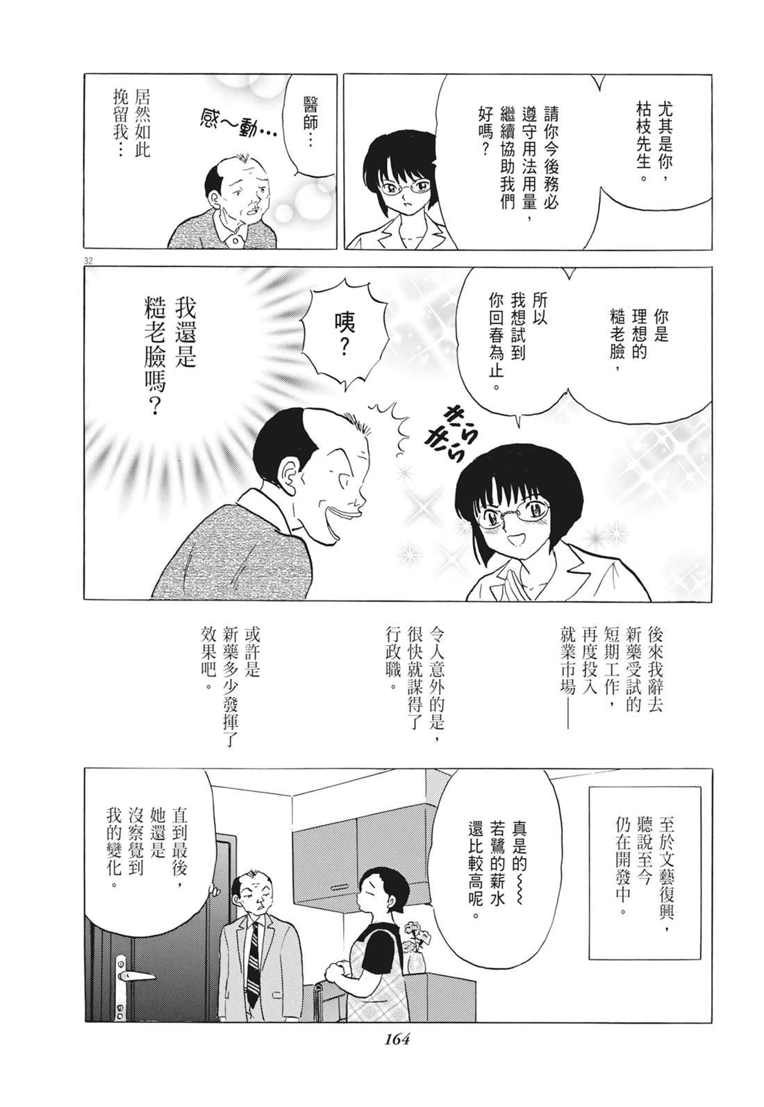 魔女与晚餐165