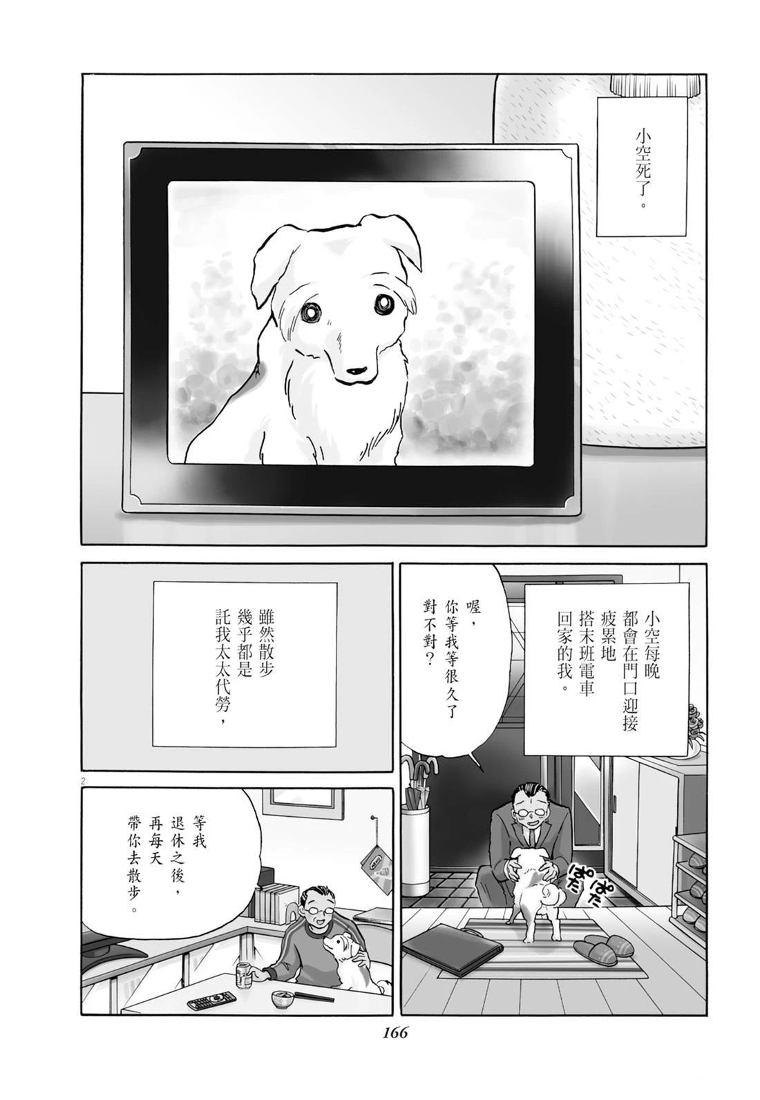 魔女与晚餐167