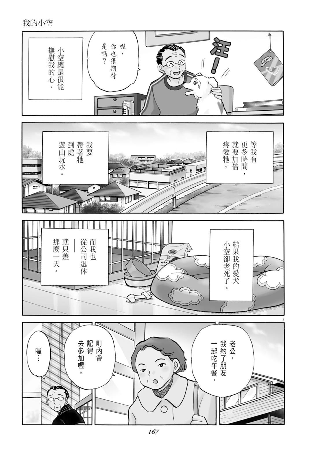 魔女与晚餐168