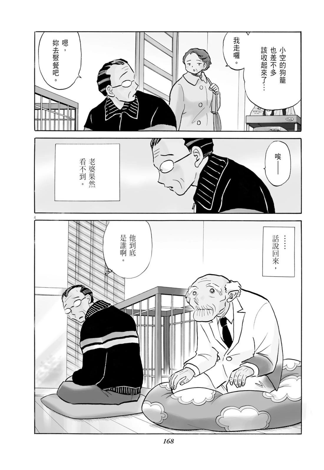 魔女与晚餐169