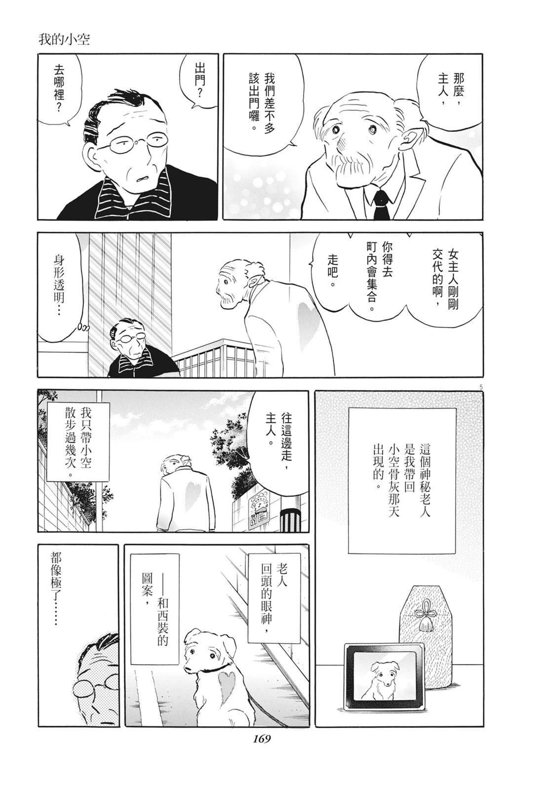 魔女与晚餐170