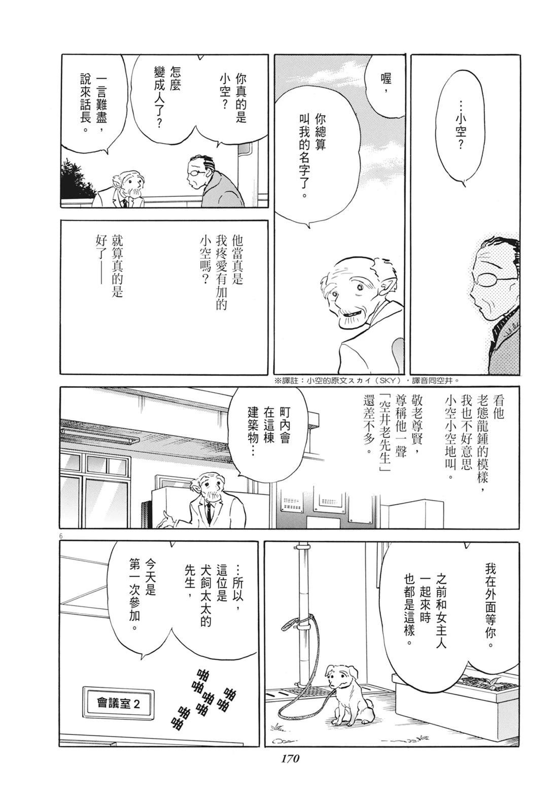魔女与晚餐171