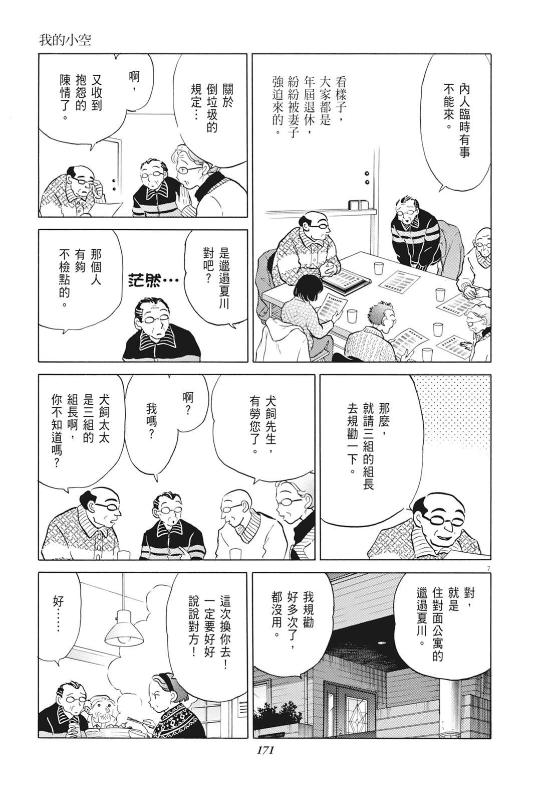 魔女与晚餐172