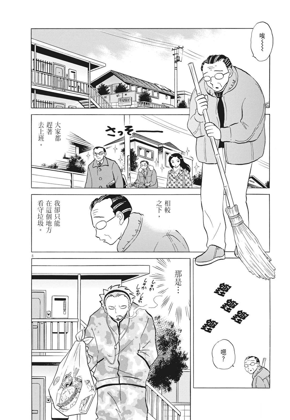 魔女与晚餐173