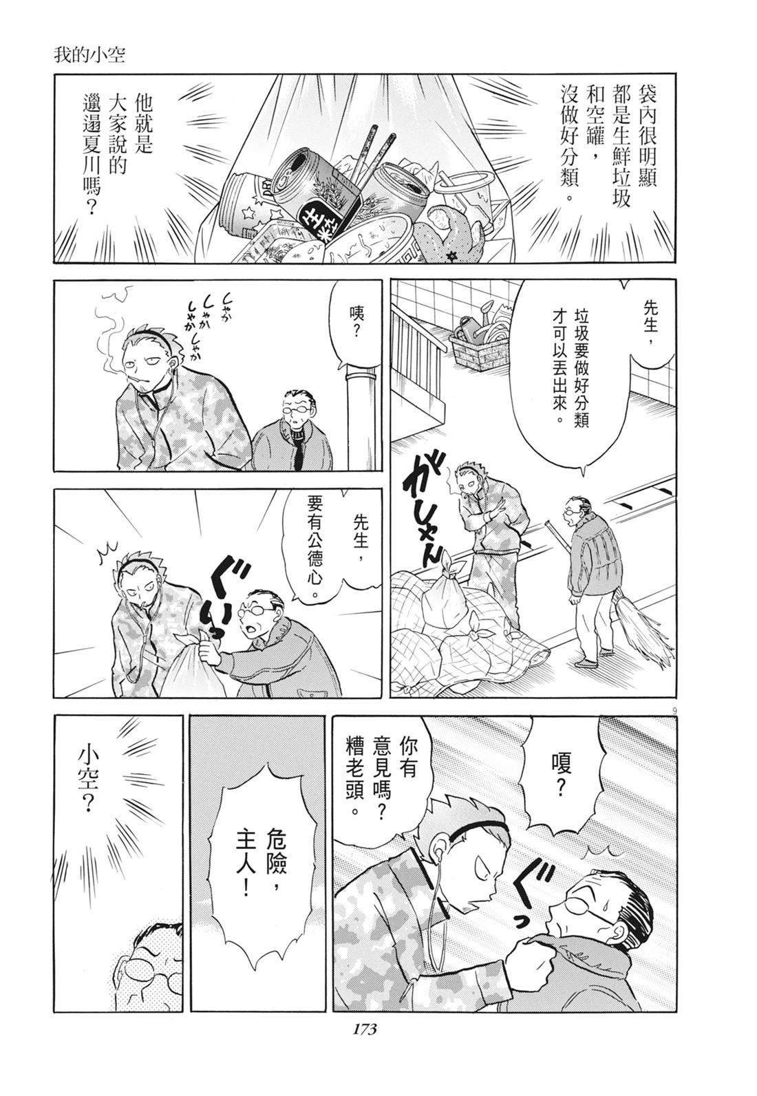 魔女与晚餐174