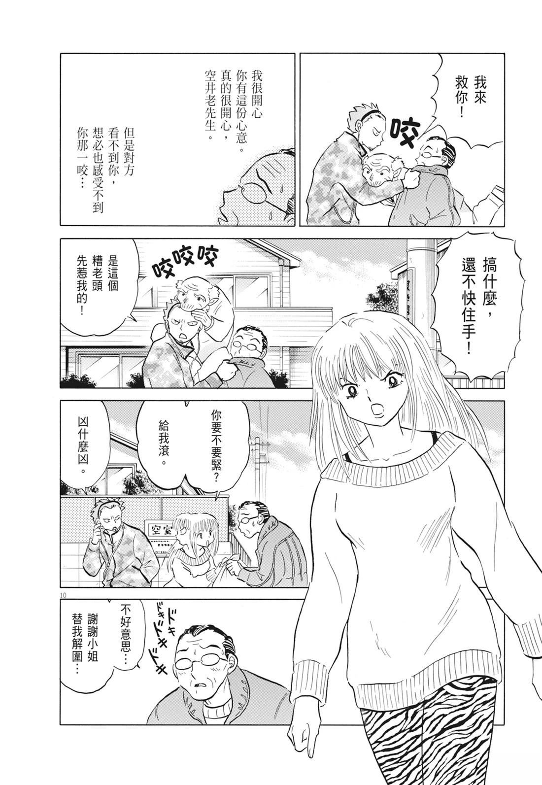 魔女与晚餐175