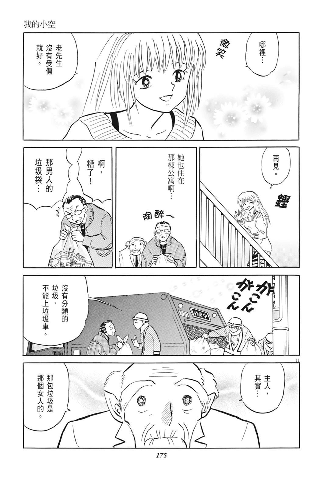 魔女与晚餐176
